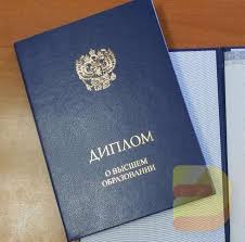 Купить диплом АлтГУ на оригинальном бланке -560301357