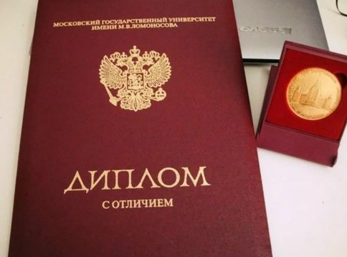 Купить диплом МИНРО на оригинальном бланке что нужно знать Купить диплом МИНРО на оригинальном бланке что нужно знать