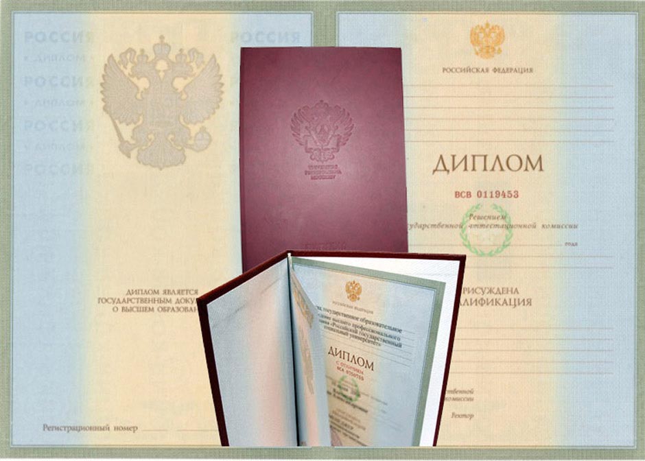 Купить диплом в Чите на настоящем бланке с доставкой
